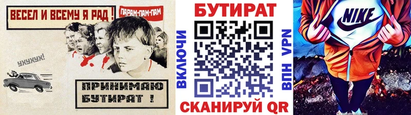 Купить закладки  Болотное  БУТИРАТ бутандиол 