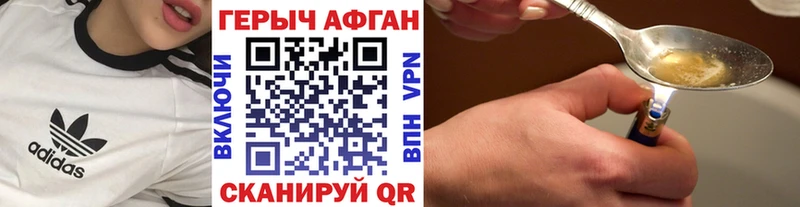 Героин белый  Купить  Болотное 