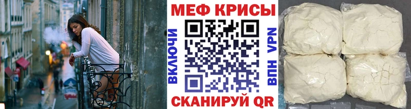 Мефедрон кристаллы  Купить где  Болотное 