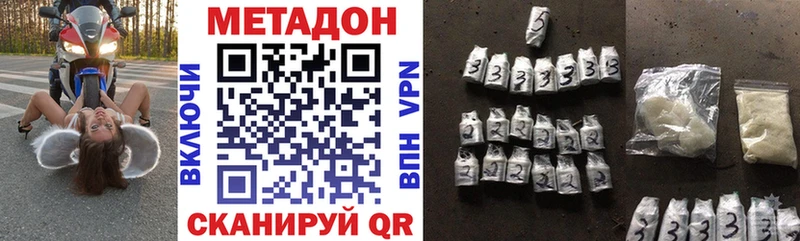 Купить закладки  Болотное  МЕТАДОН кристалл 